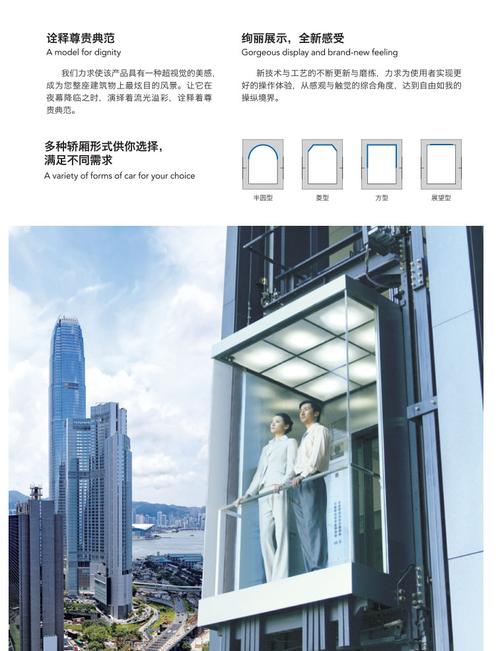北京北安华电电梯工程有限责任公司
